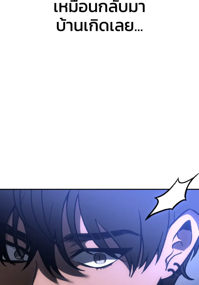อดีตบอสหอคอย ตอนที่ 4 รูปที่ 178
