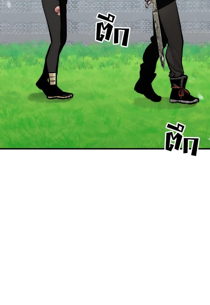 เส้นทางสู่เทพมาร ตอนที่ 48 รูปที่ 124