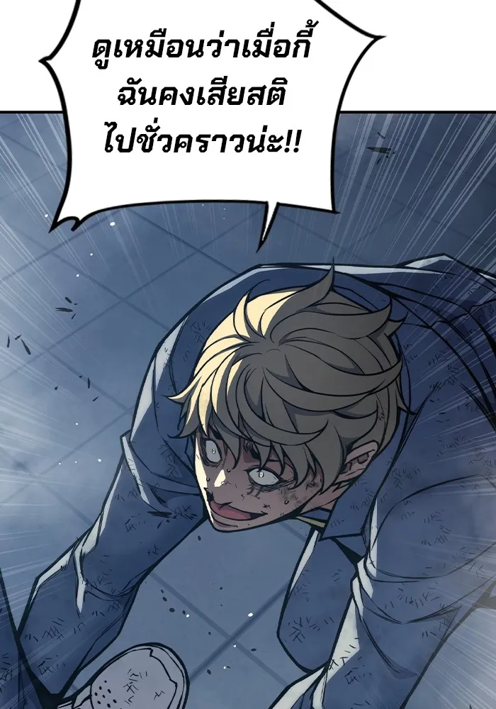 เยาวชนคนคุก ตอนที่ 6 รูปที่ 166