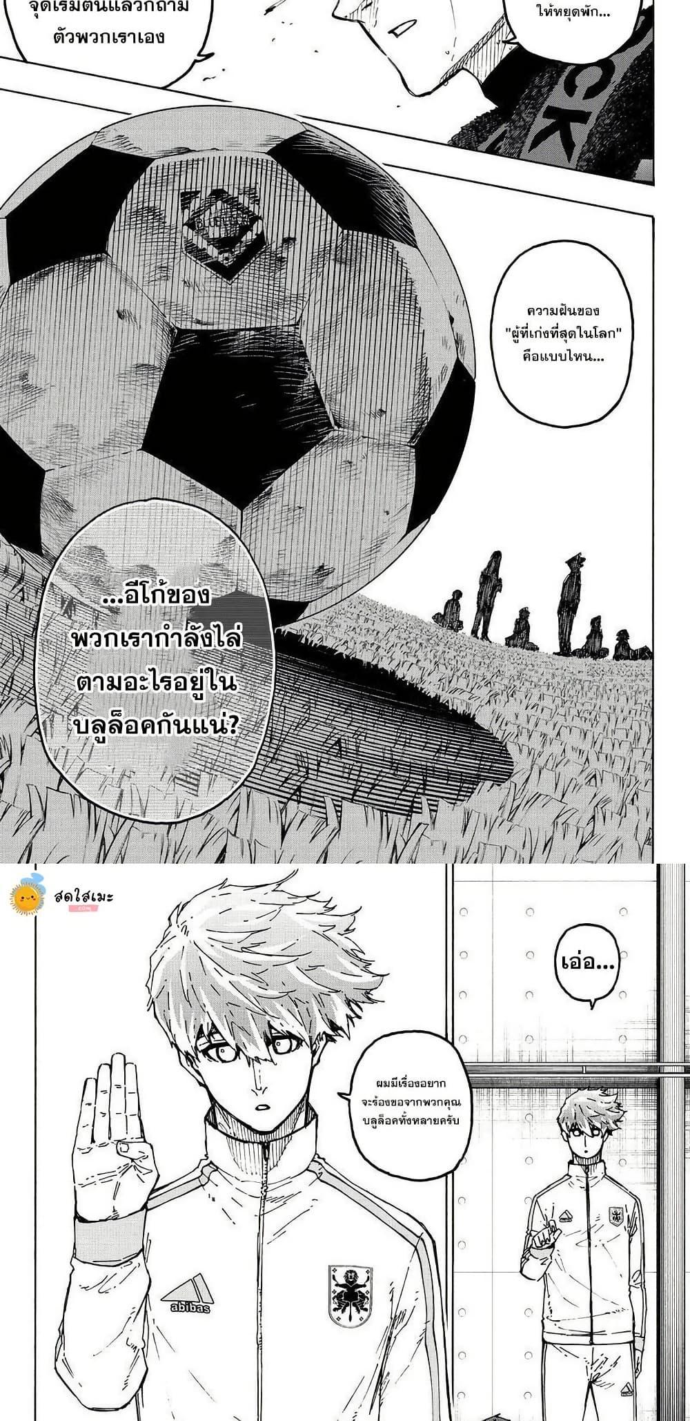 Manga-lc-com อ่านมังงะ อ่านการ์ตูน ออนไลน์ ฟรี Blue Lock ตอนที่ 1 2 3 4 5 6 7 8 9 10 11 12 13 14 ฟรี ไม่มีโฆษณา Manga-lc - อ่าน มังงะ อ่าน การ์ตูน ออนไลน์ อ่านมังงะ ฟรี