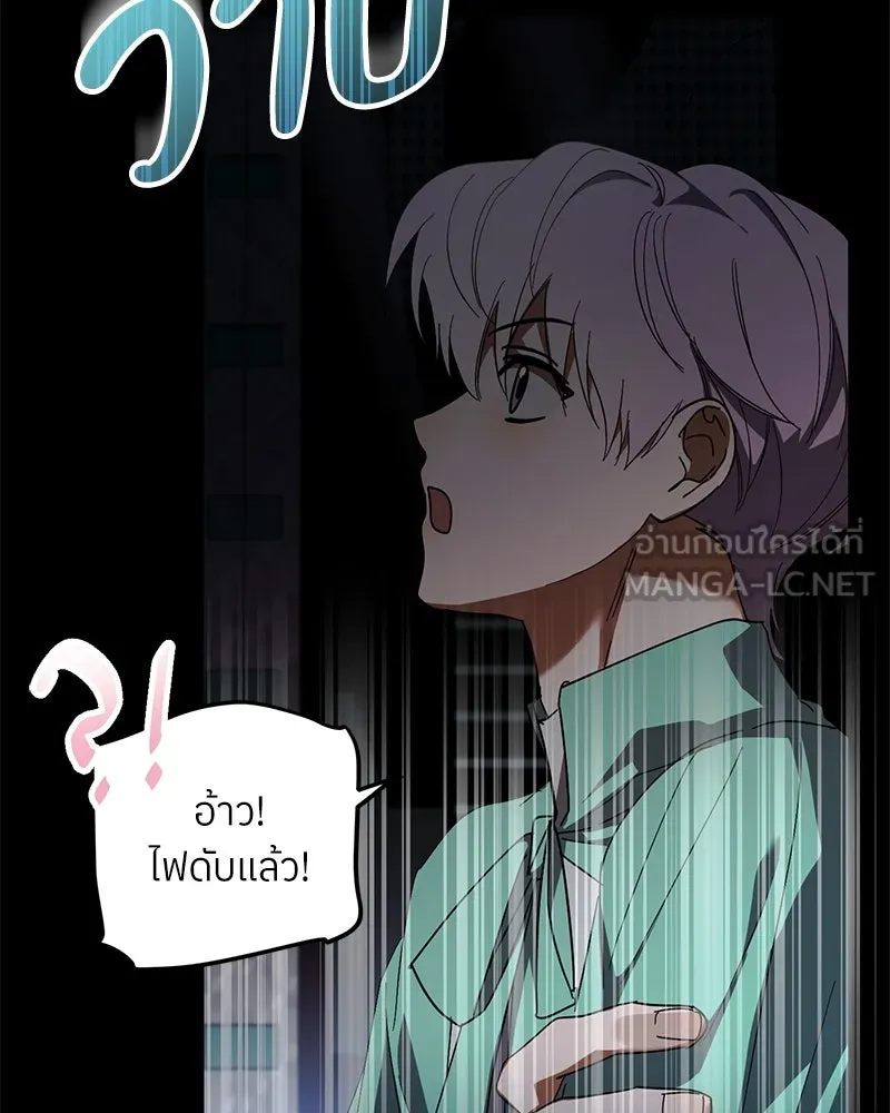 ย้อนเวลามาเป็นมักเน่ ตอนที่ 42 รูปที่ 123