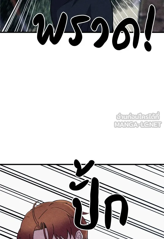 Zombie X Slasher ตอนที่ 61 รูปที่ 105