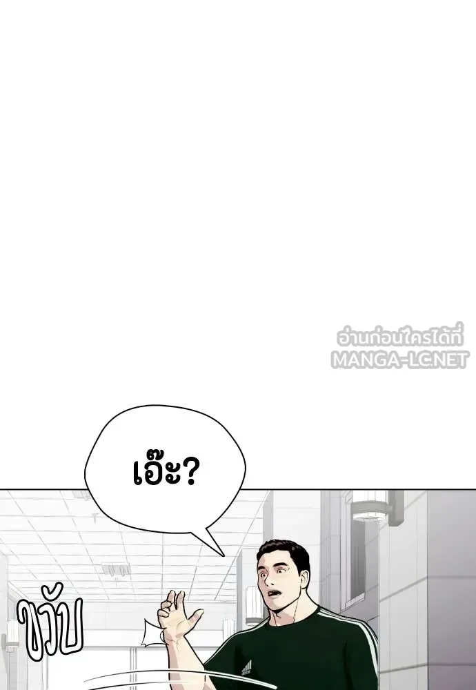 หมาหัวเน่า ตอนที่ 163 รูปที่ 160