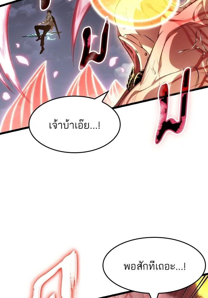 หลังวันสิ้นโลก ตอนที่ 225 รูปที่ 101