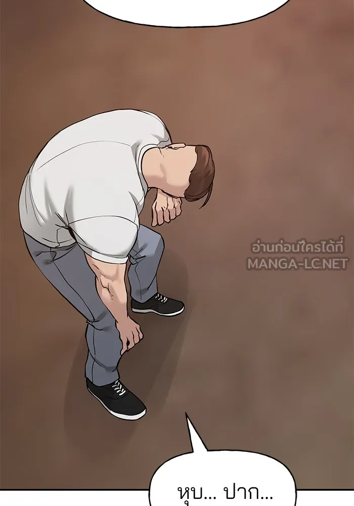 เลวฟาดเลว ตอนที่ 19 รูปที่ 21