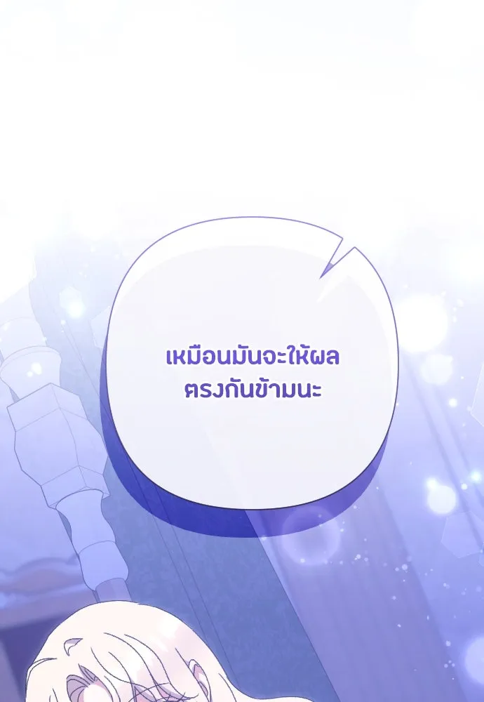 แด่ใจที่ไร้รัก ตอนที่ 54 รูปที่ 59