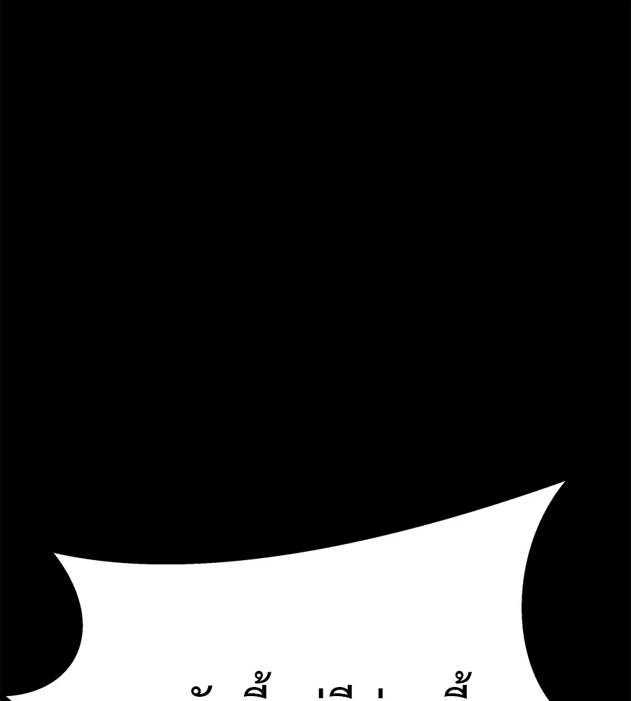 เรียกฉันว่าพระเจ้า บทนำ + ตอนที่ 1 พระเจ้า รูปที่ 20