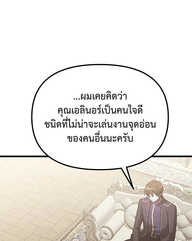 อัศวินดำล่าท้าเวลา ตอนที่ 90 (จบซีซัน 1) รูปที่ 83