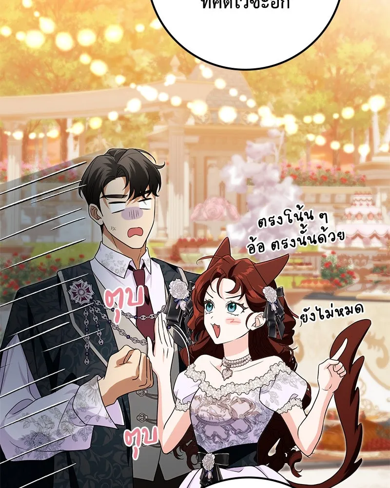 ดัชเชสเชลย ตอนที่ 32 รูปที่ 79