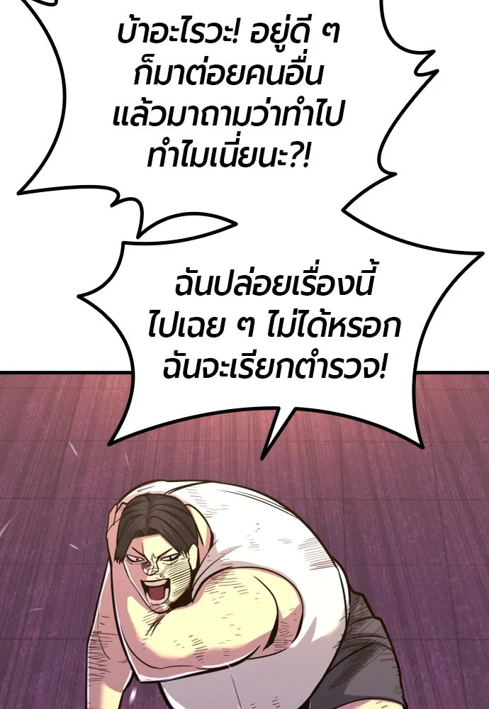 มือพิพากษา ตอนที่ 4 รูปที่ 17