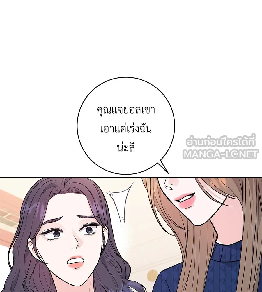 คิมหันต์นิรันดร ตอนที่ 5 รูปที่ 78