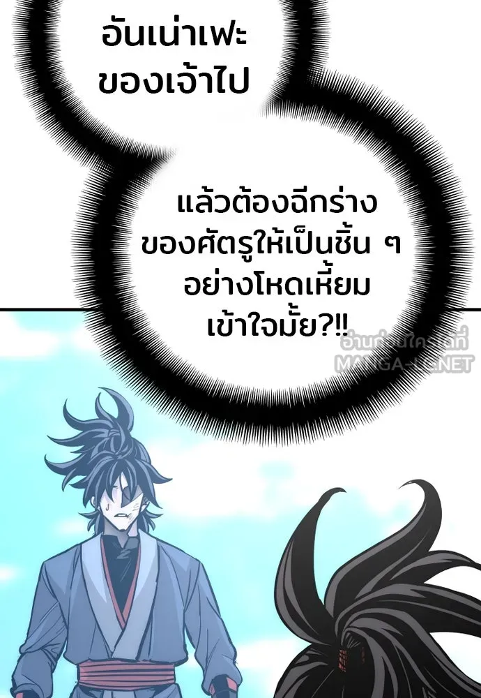เส้นทางสู่เทพมาร ตอนที่ 36 รูปที่ 123