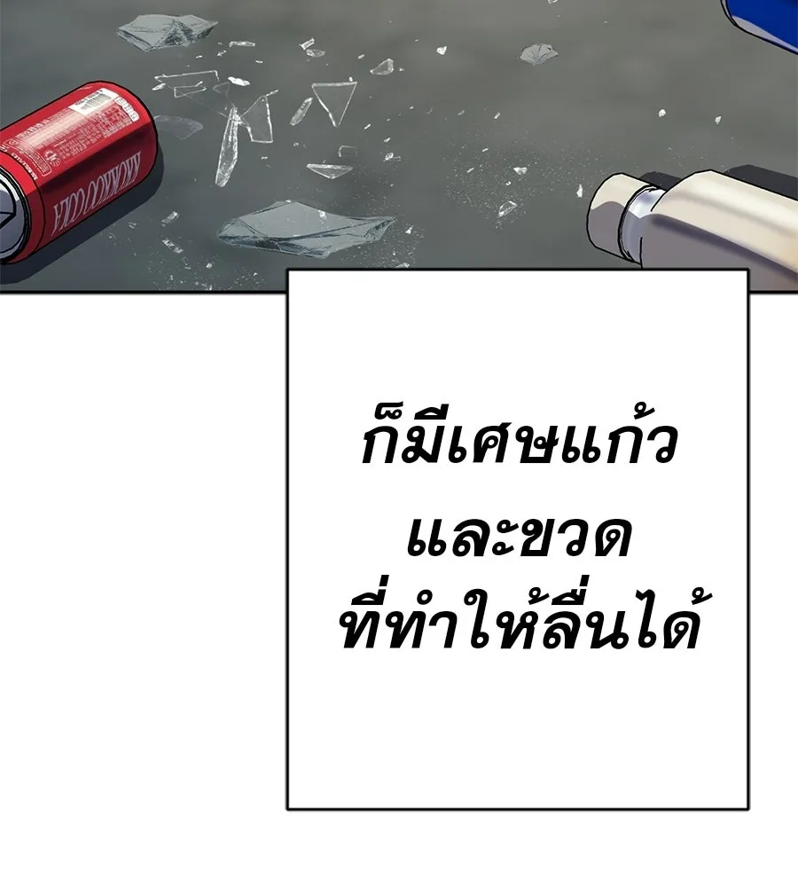 คอลเซ็นเตอร์เปลี่ยนชีวิต ตอนที่ 58 1 นาทีสุดท้าย รูปที่ 115
