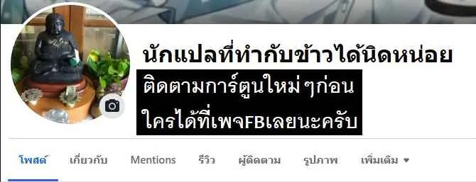 The Crown Prince That Sells Medicine องค_ร_ชทายาทผ_ขายยา ตอนที่ ตอนที่ 57 รูปที่ 6