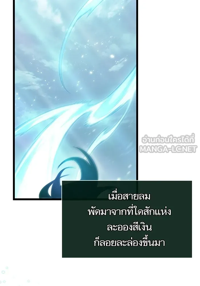หลังวันสิ้นโลก ตอนที่ 217 รูปที่ 111