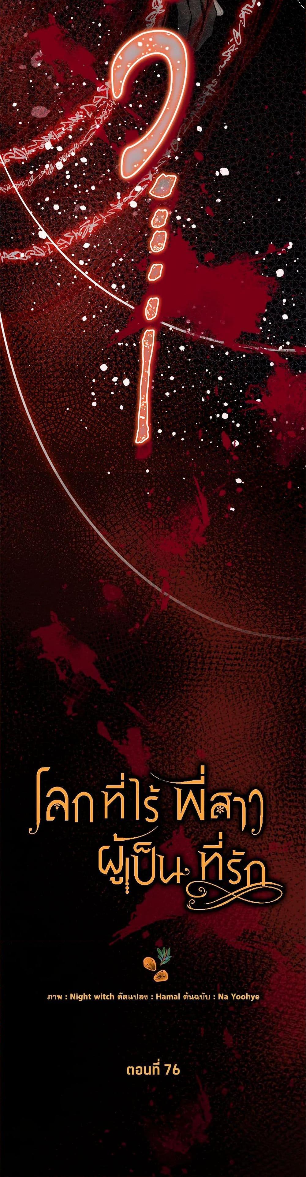 Manga-lc-com อ่านมังงะ อ่านการ์ตูน ออนไลน์ ฟรี The World Without My Sister Who Everyone Loved ตอนที่ 1 2 3 4 5 6 7 8 9 10 11 12 13 14 ฟรี ไม่มีโฆษณา Manga-lc - อ่าน มังงะ อ่าน การ์ตูน ออนไลน์ อ่านมังงะ ฟรี