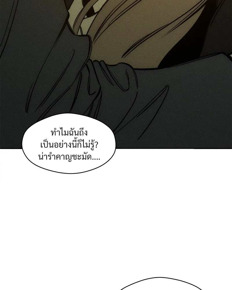 บุปผารุ่มราคะ ตอนที่ 7 รูปที่ 146