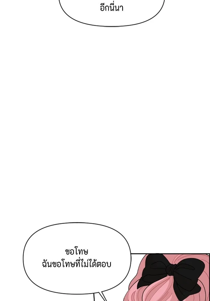 จริง ๆ แล้ว โอบารัมน่ะ… ตอนที่ 75 รูปที่ 79