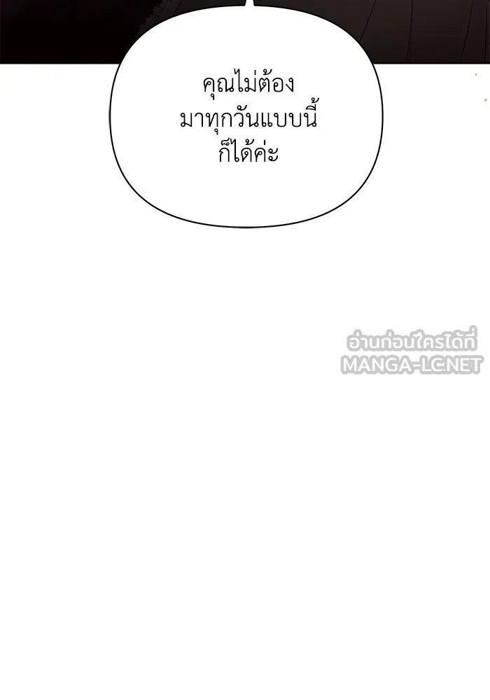 แอชสตาร์ต ตอนที่ 17 รูปที่ 48