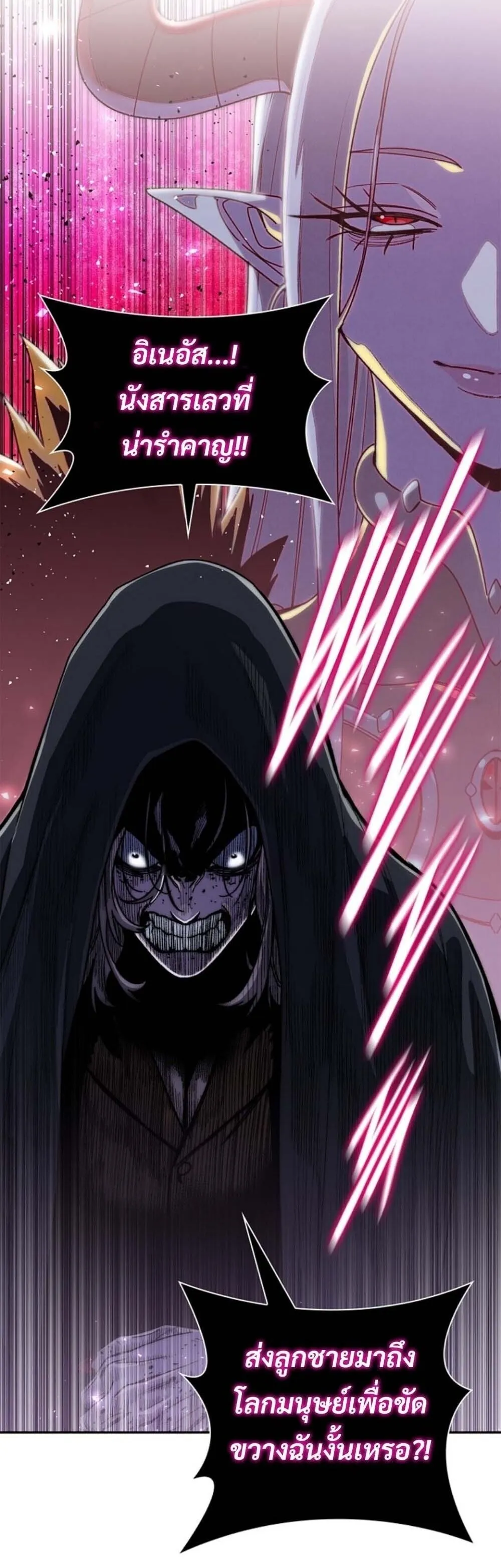 The 18-Year Old Demon King ตอนที่ ตอนที่ 19 รูปที่ 41