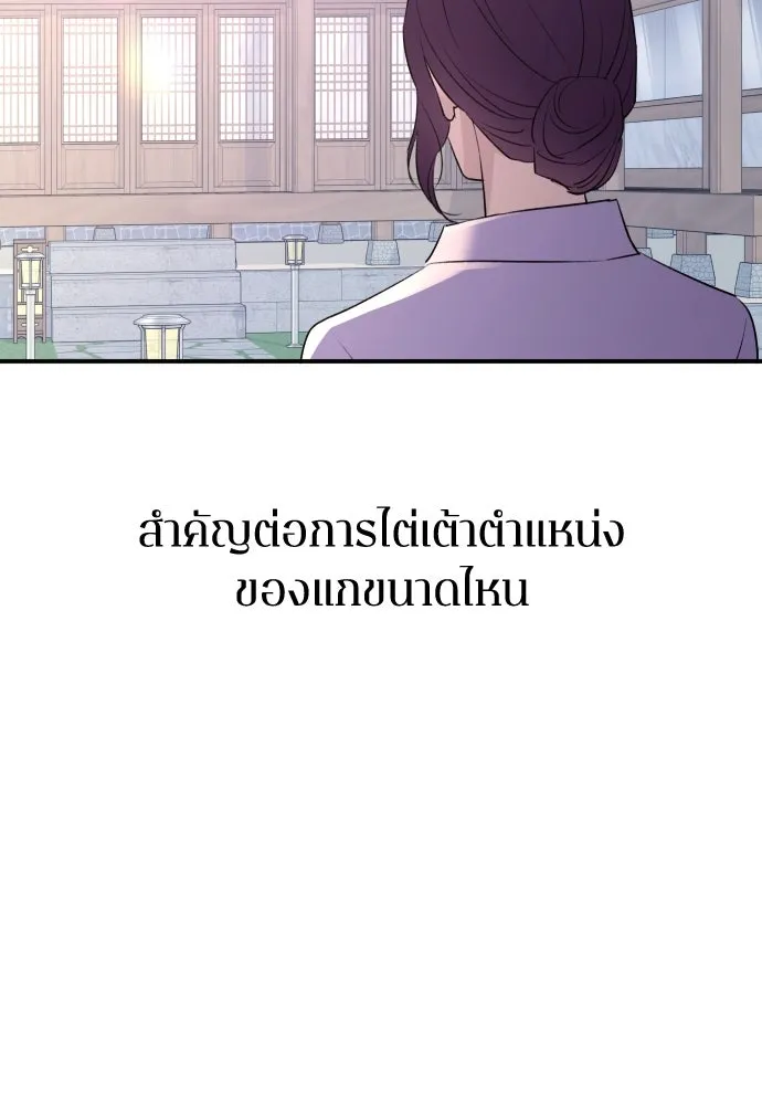 รักไร้ราคา ตอนที่ 38 รูปที่ 85