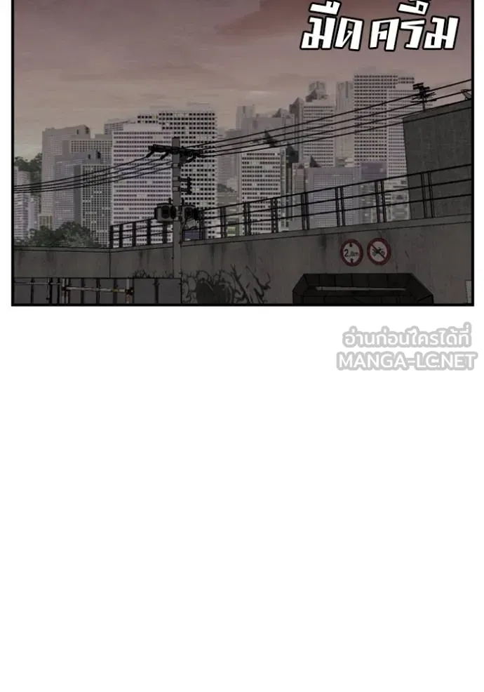BAD GUY ตอนที่ 240 รูปที่ 10