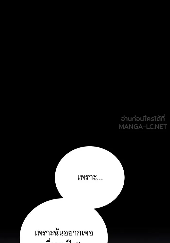 แกล้งตายให้หายแค้น ตอนที่ 25 รูปที่ 69