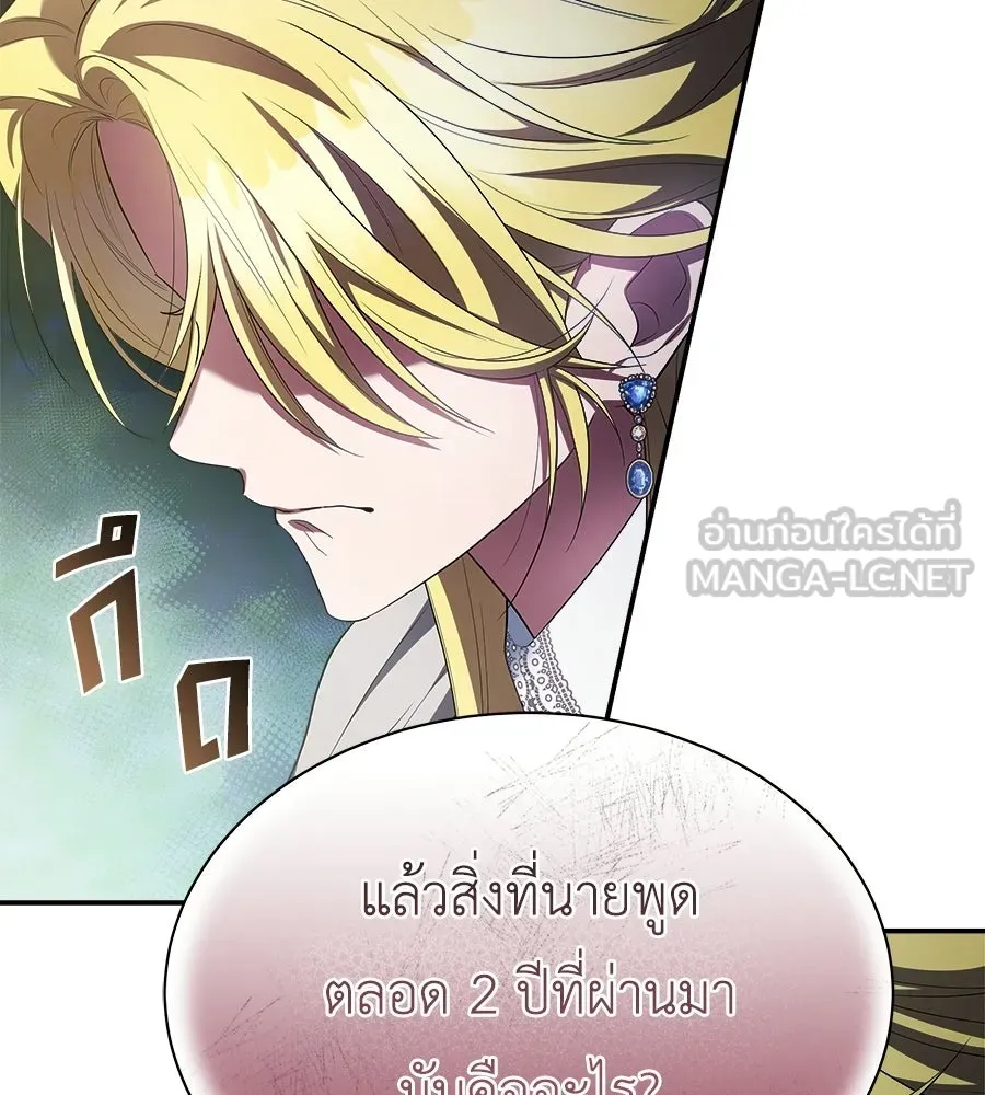 สัญญารักฉบับสุดท้าย ตอนที่ 31 รูปที่ 57