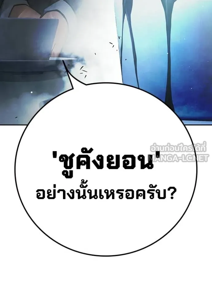 เยาวชนคนคุก ตอนที่ 71 รูปที่ 70