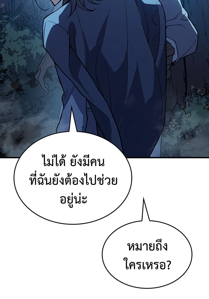 เกิดใหม่พร้อมพลังแห่งราชัน ตอนที่ 76 รูปที่ 97