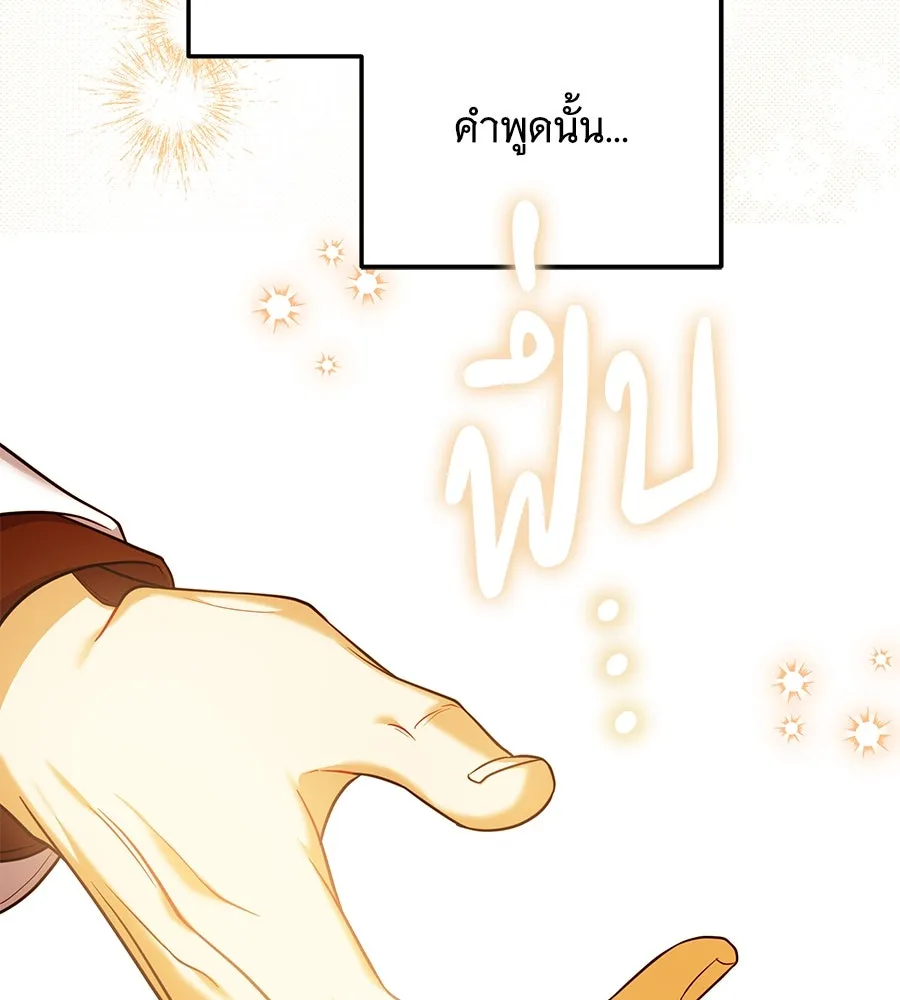 เปลี่ยนบทร้ายให้เป็นบทรัก ตอนที่ 44 รูปที่ 70