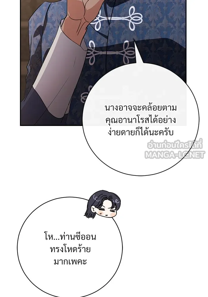 แด่ชู้รักของสามี ตอนที่ 53 รูปที่ 72