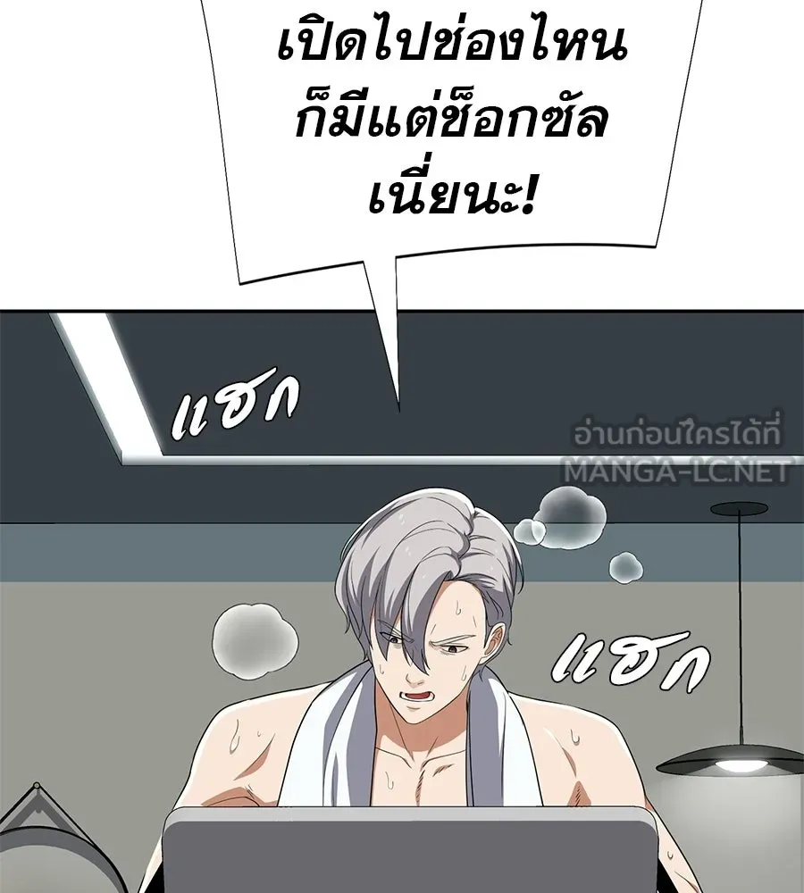 คอลเซ็นเตอร์เปลี่ยนชีวิต ตอนที่ 79 หัตถ์แห่งไมดาส รูปที่ 12