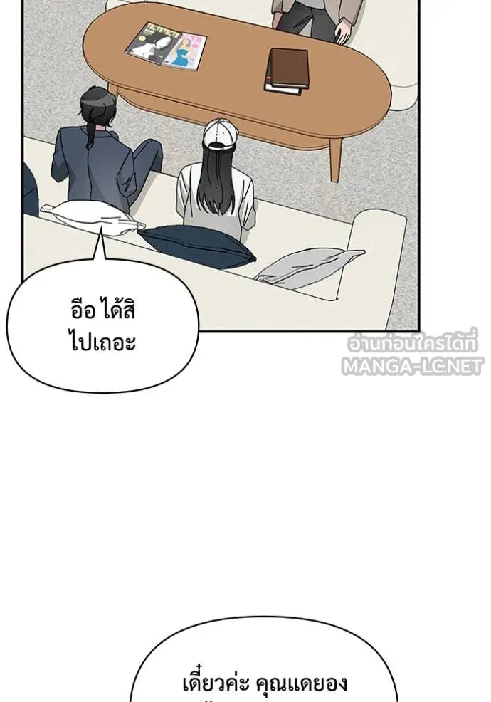 ฉันเนี่ยนะ ตอนที่ 34 รูปที่ 81