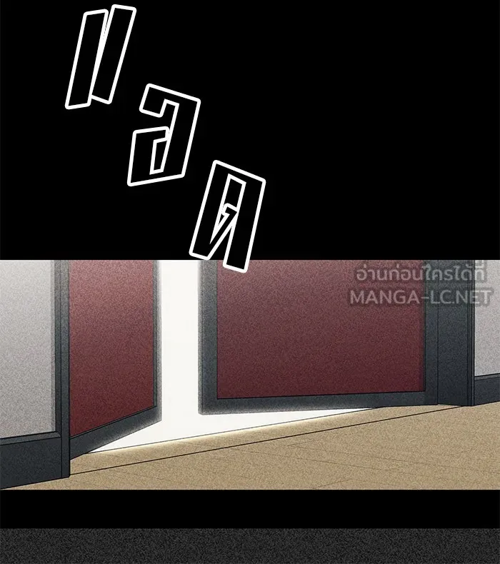 เลวฟาดเลว ตอนที่ 92 รูปที่ 138
