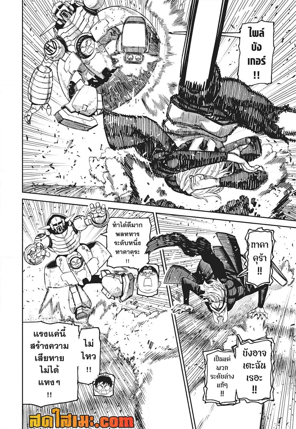 Manga-lc-com อ่านมังงะ อ่านการ์ตูน ออนไลน์ ฟรี Dandadan ตอนที่ 1 2 3 4 5 6 7 8 9 10 11 12 13 14 ฟรี ไม่มีโฆษณา Manga-lc - อ่าน มังงะ อ่าน การ์ตูน ออนไลน์ อ่านมังงะ ฟรี