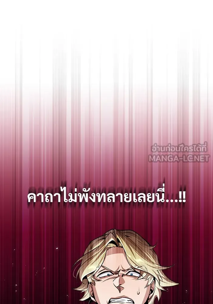 ศาสตราจารย์จำเป็นแห่งอะคาเดมี ตอนที่ 26 รูปที่ 15