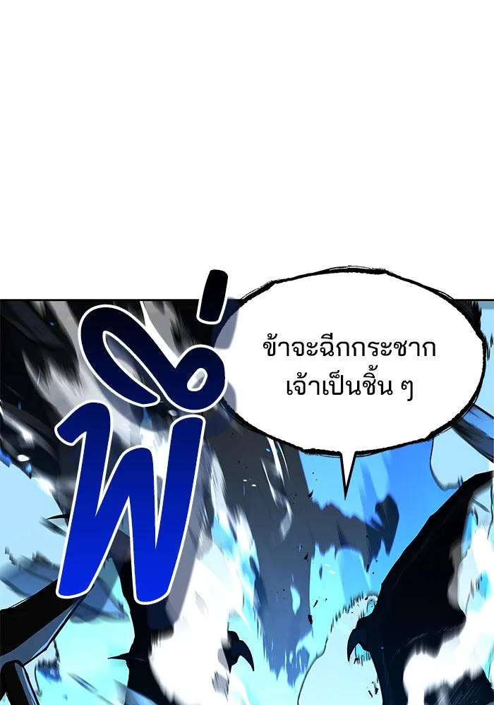 ครัวจอมเวท ตอนที่ 49 รูปที่ 151