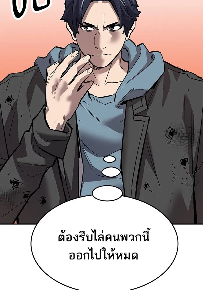 ยอดคนเลเวลทะลุ ตอนที่ 98 ภัยคุกคามใหม่ รูปที่ 190