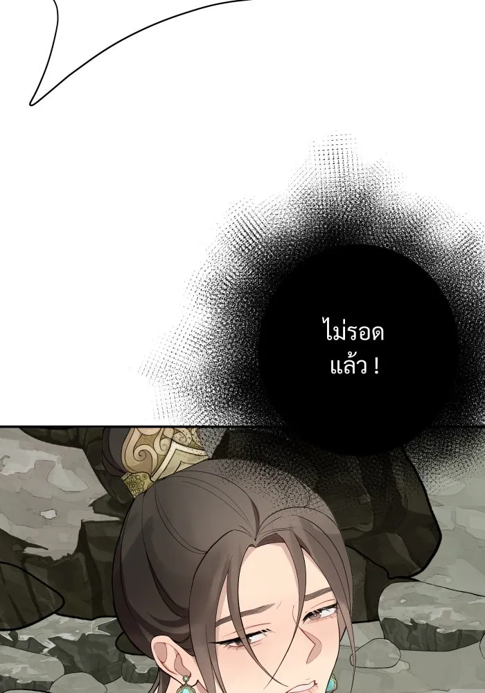 จันทร์เจ้า ตอนที่ ตอนที่ ๑   ปีศาจในร่างเจ้าหญิง รูปที่ 145