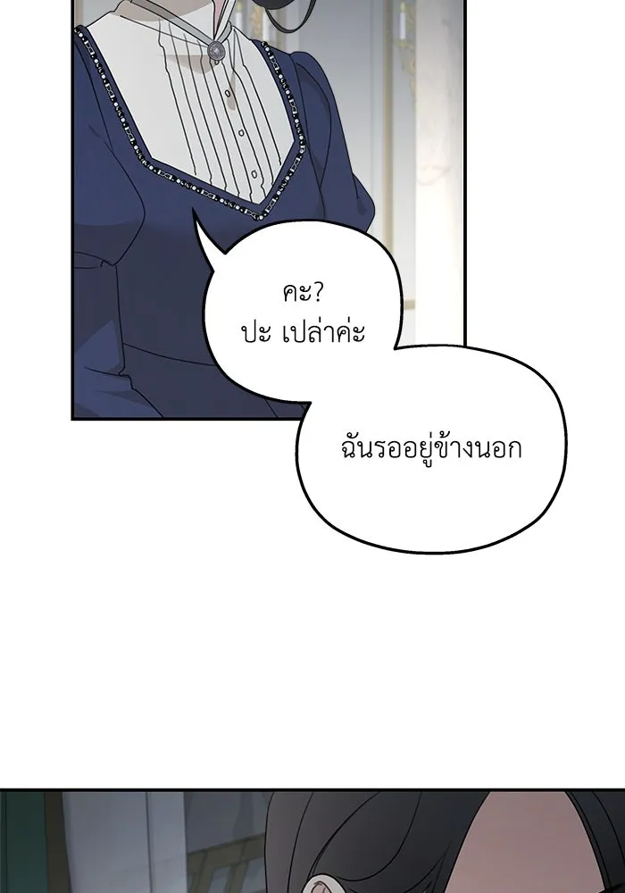 ครอบครัวสามีเห็นทีจะคลั่งรัก ตอนที่ 124 รูปที่ 62