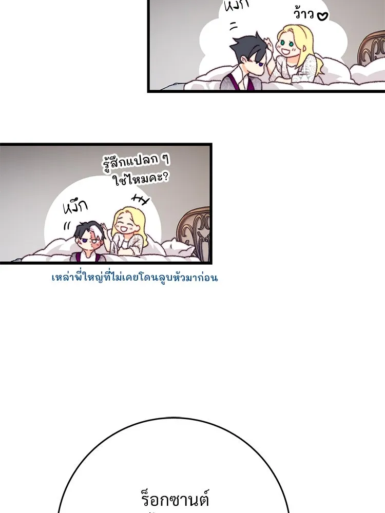 Bring the Love ตอนที่ 93 รูปที่ 40