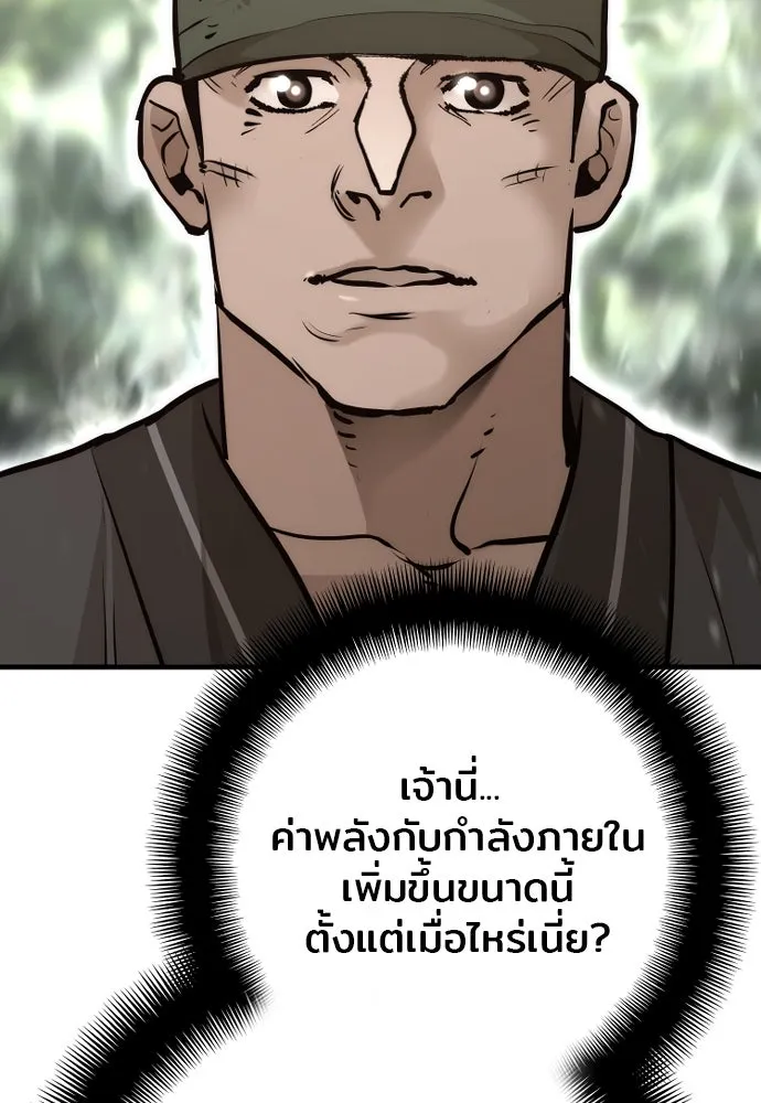 เส้นทางสู่เทพมาร ตอนที่ 83 รูปที่ 137