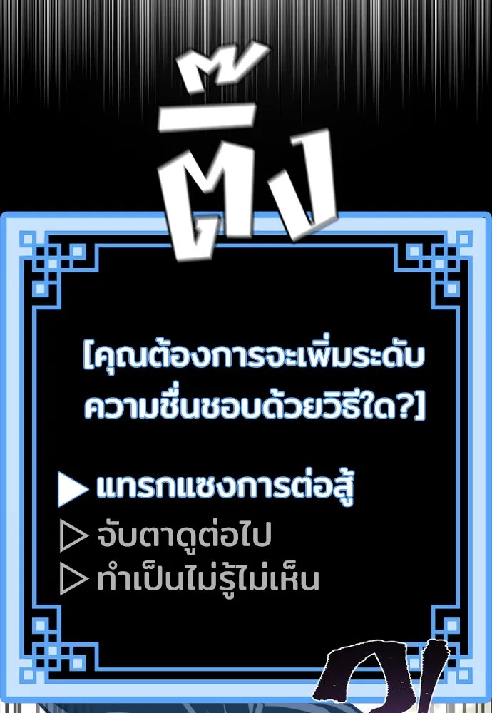 เส้นทางสู่เทพมาร ตอนที่ 47 รูปที่ 62