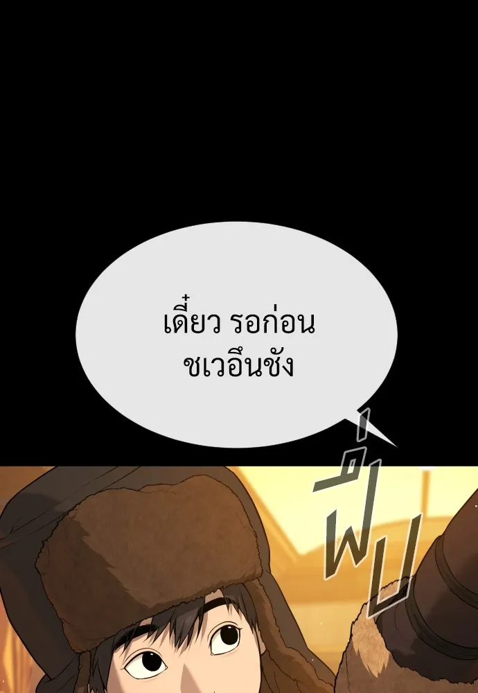 นักฆ่าย้อนวัย ตอนที่ 48 รูปที่ 148