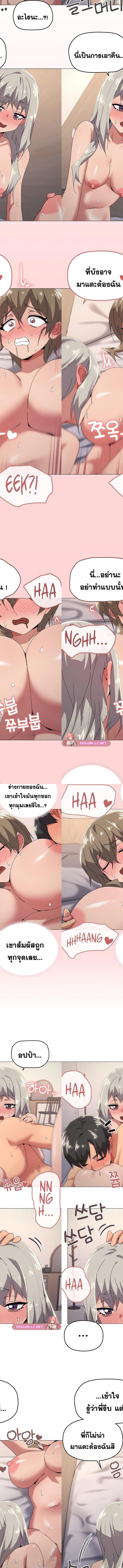 What’s wrong with this family ตอนที่ 48 8