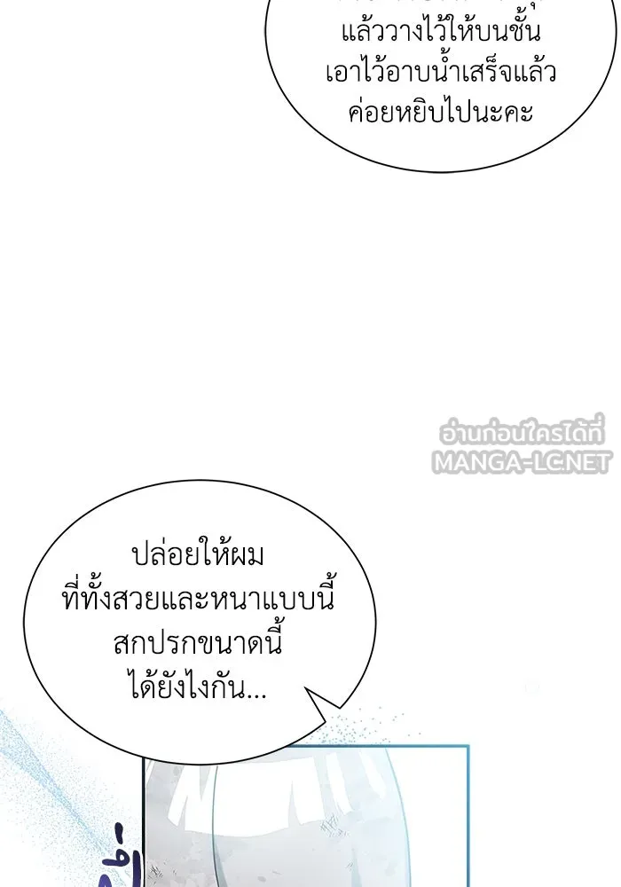 แมวน้อยในรังหมาป่า ตอนที่ 4 รูปที่ 42