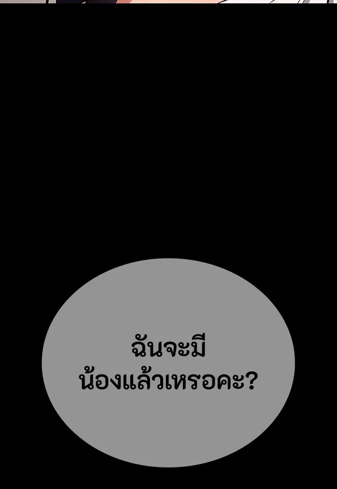 มือสังหารพันธุ์อมตะ ตอนที่ 57 รูปที่ 151