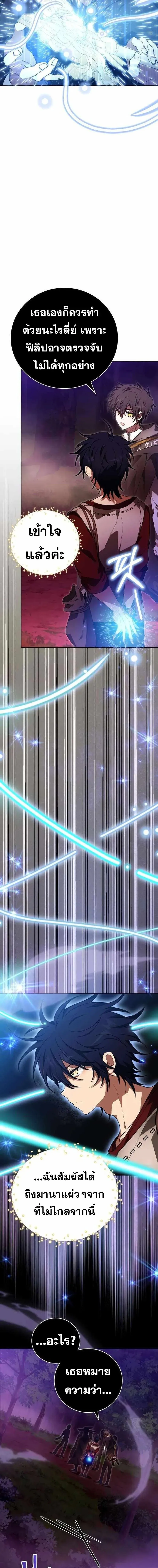 I Become a Legendary Arch Mage by Reading a Book ฉ_นกลายเป_นจอมเวทย_ในตำนานจากการอ_านหน_งส_อ ตอนที่ ตอนที่ 50 รูปที่ 17