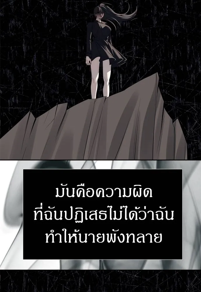 Undercover Chaebol ตอนที่ 80 รูปที่ 52